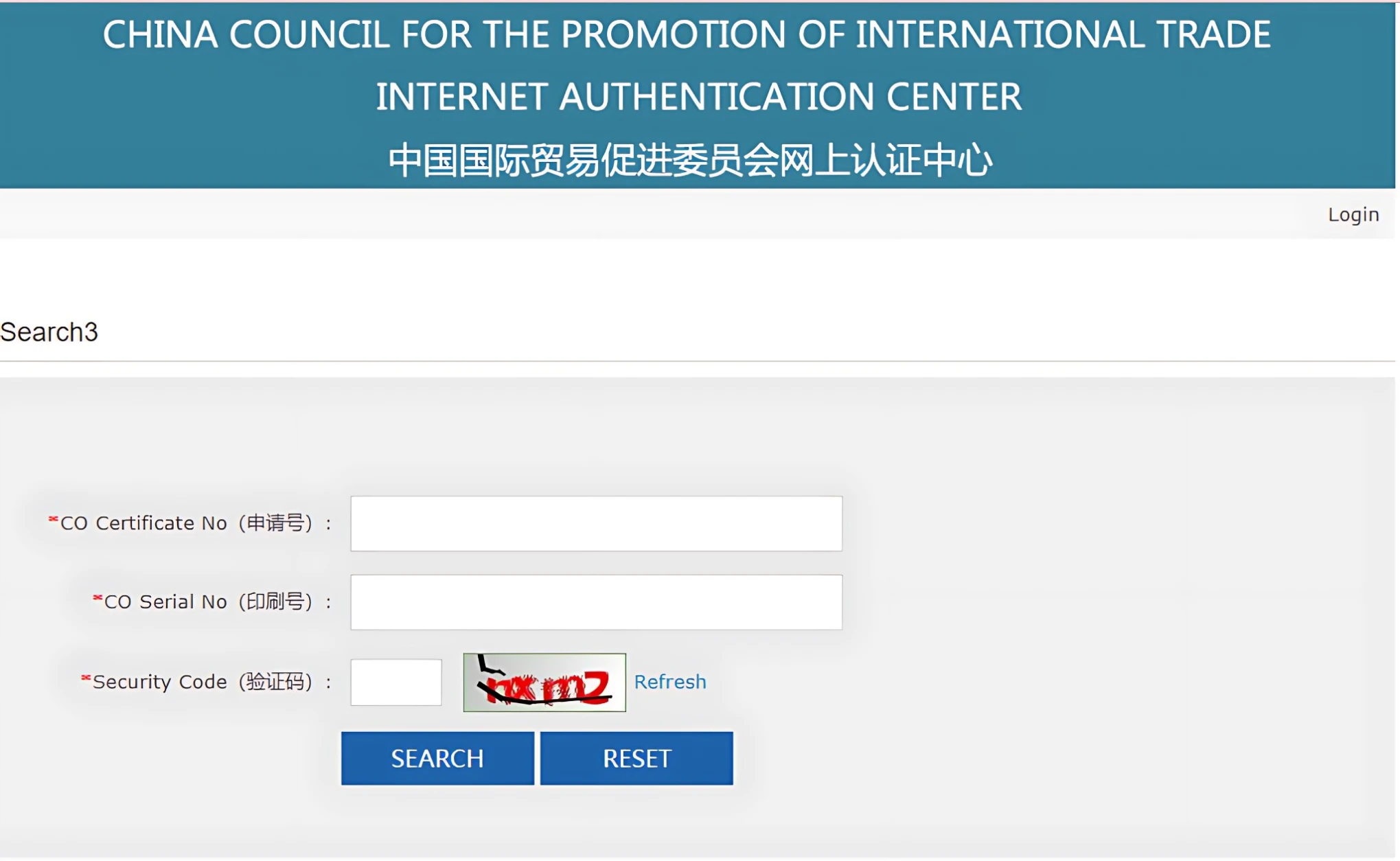 Tra cứu CO Form E do CCPIT cấp